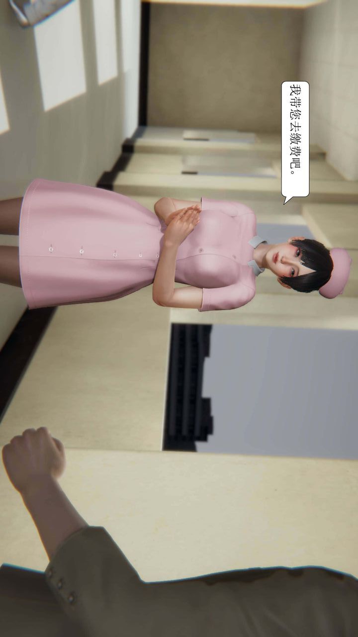 [3D]一夜暴富第01章-02話