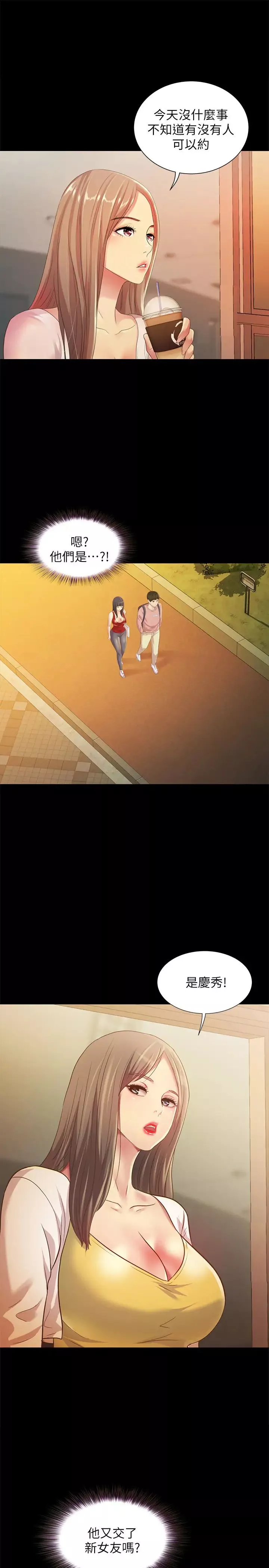 朋友,女朋友第78話-灌滿美娜的小穴…!