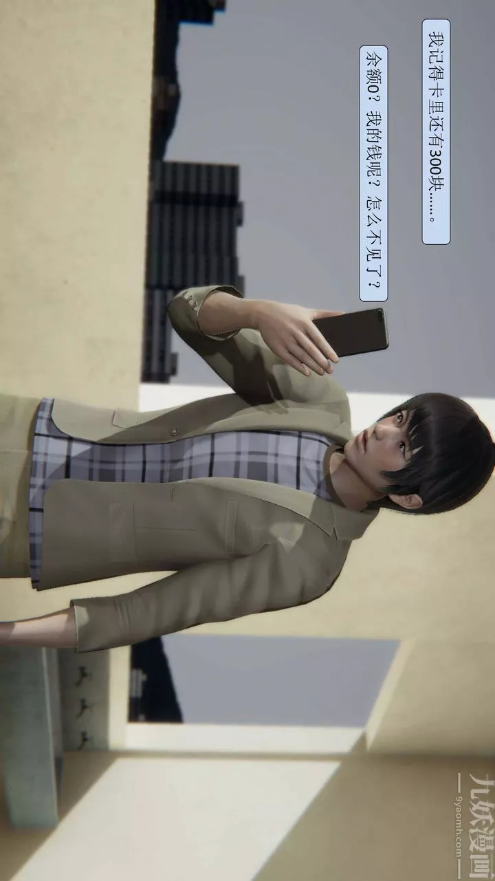 [3D]一夜暴富-第01章-02话 - 图片 41
