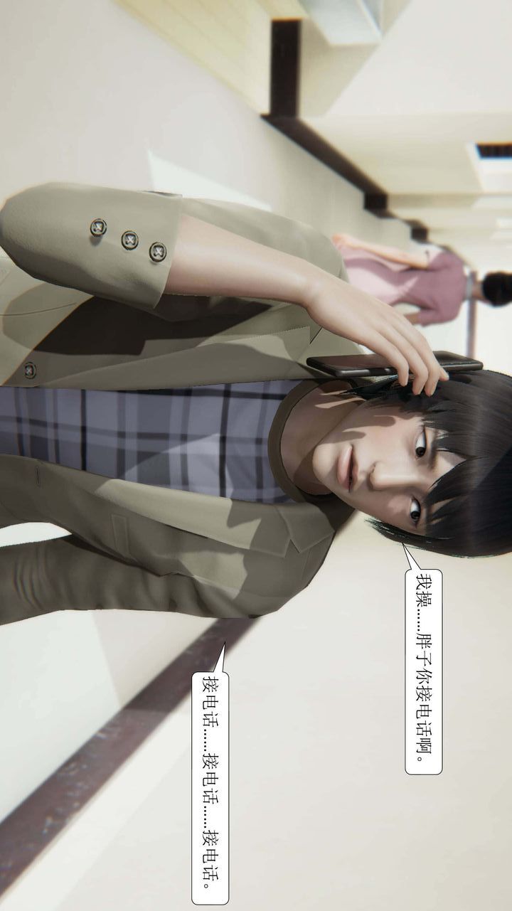 [3D]一夜暴富第01章-02话