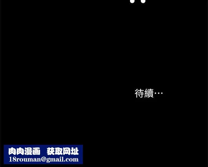 朋友,女朋友-第78话-灌满美娜的小穴…! - 图片 42