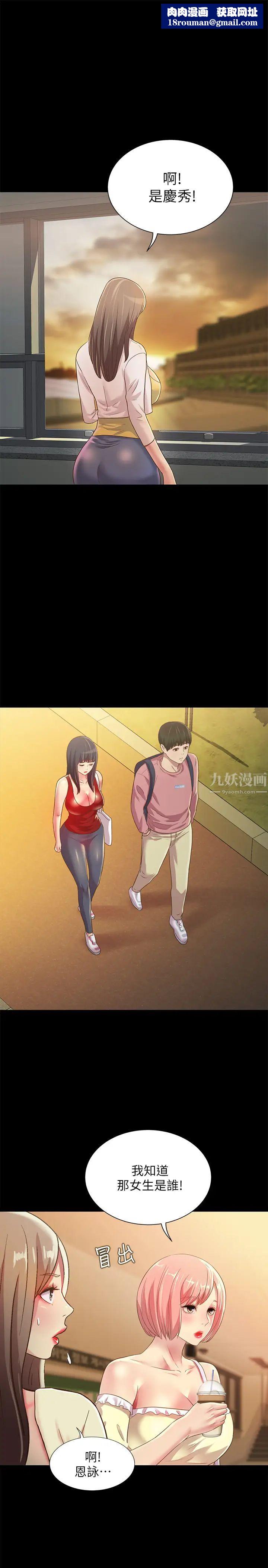 朋友,女朋友第79话-深深迷上庆秀的美娜