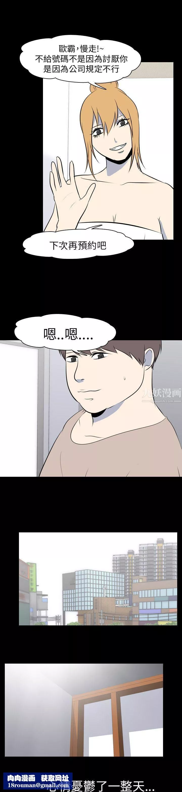 我的色色夜说-最终话 - 图片 11