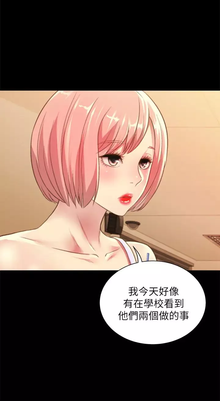 朋友,女朋友第79話-深深迷上慶秀的美娜