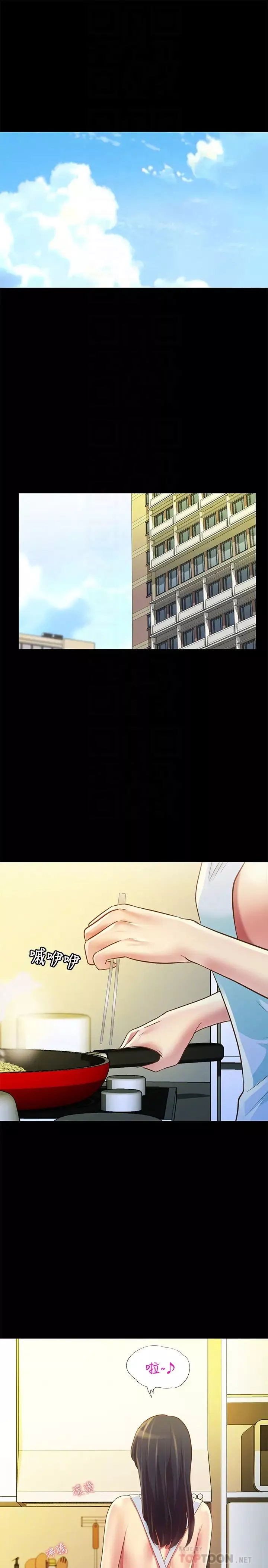 朋友,女朋友-第79话-深深迷上庆秀的美娜 - 图片 4