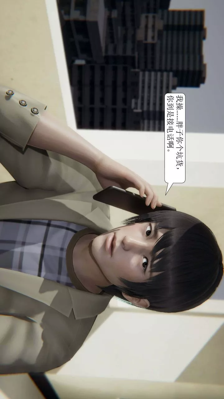 [3D]一夜暴富-第01章-02话 - 图片 49