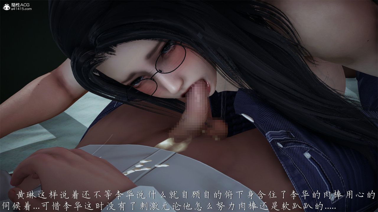 [3D]艷妻沈沦第19话