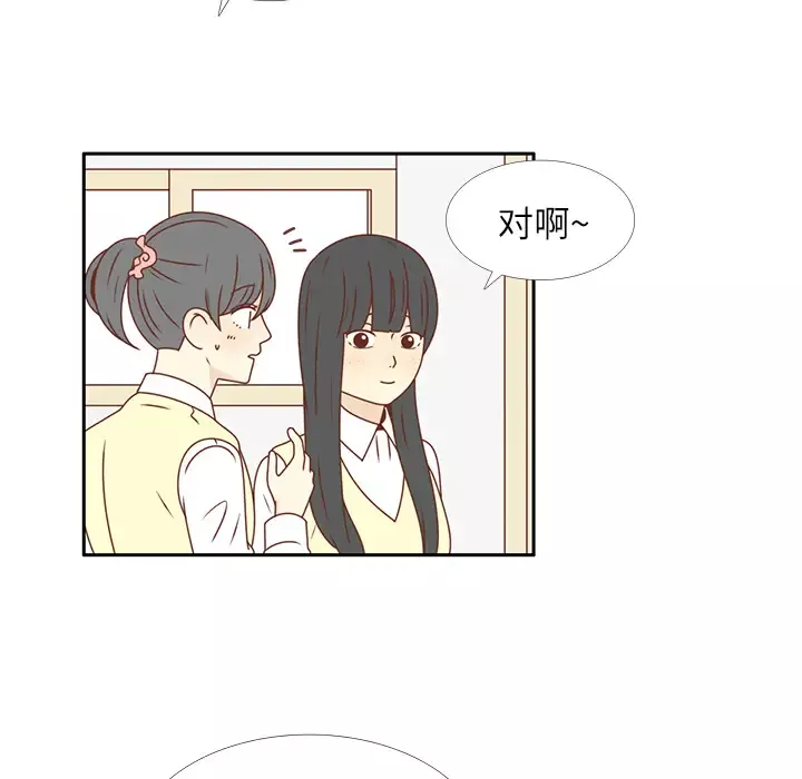 各自的春天-第19话 - 图片 56