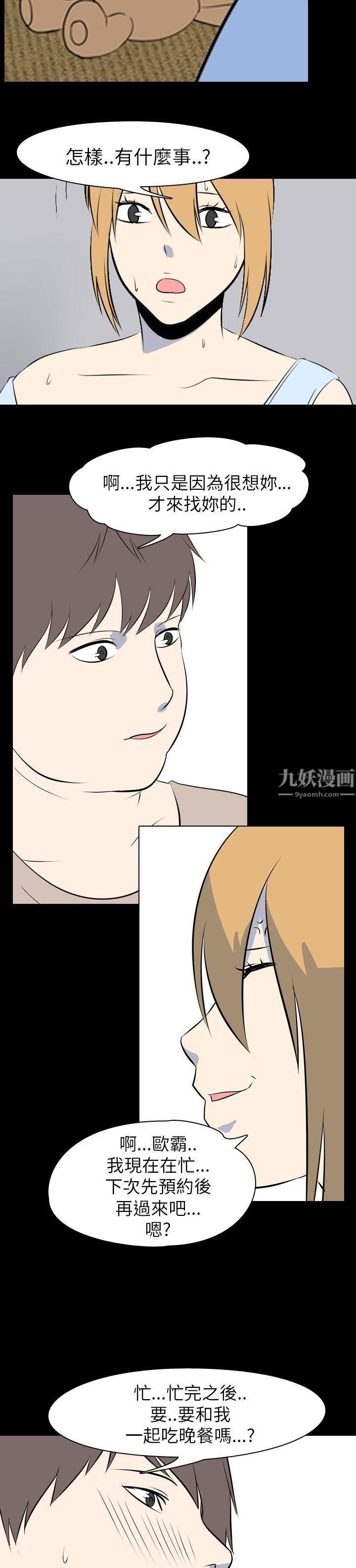 我的色色夜说最终话