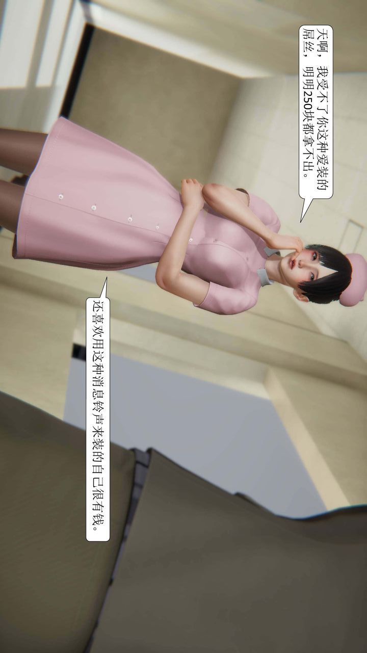 [3D]一夜暴富第01章-02话