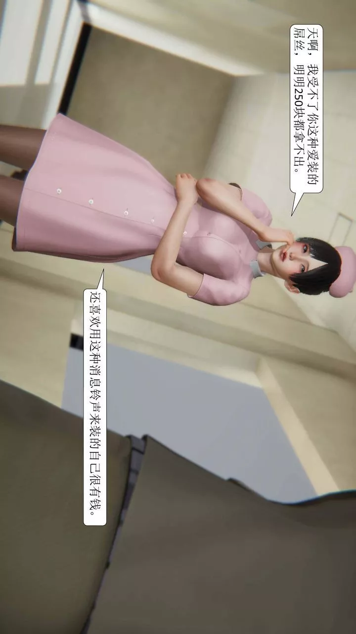 [3D]一夜暴富第01章-02話