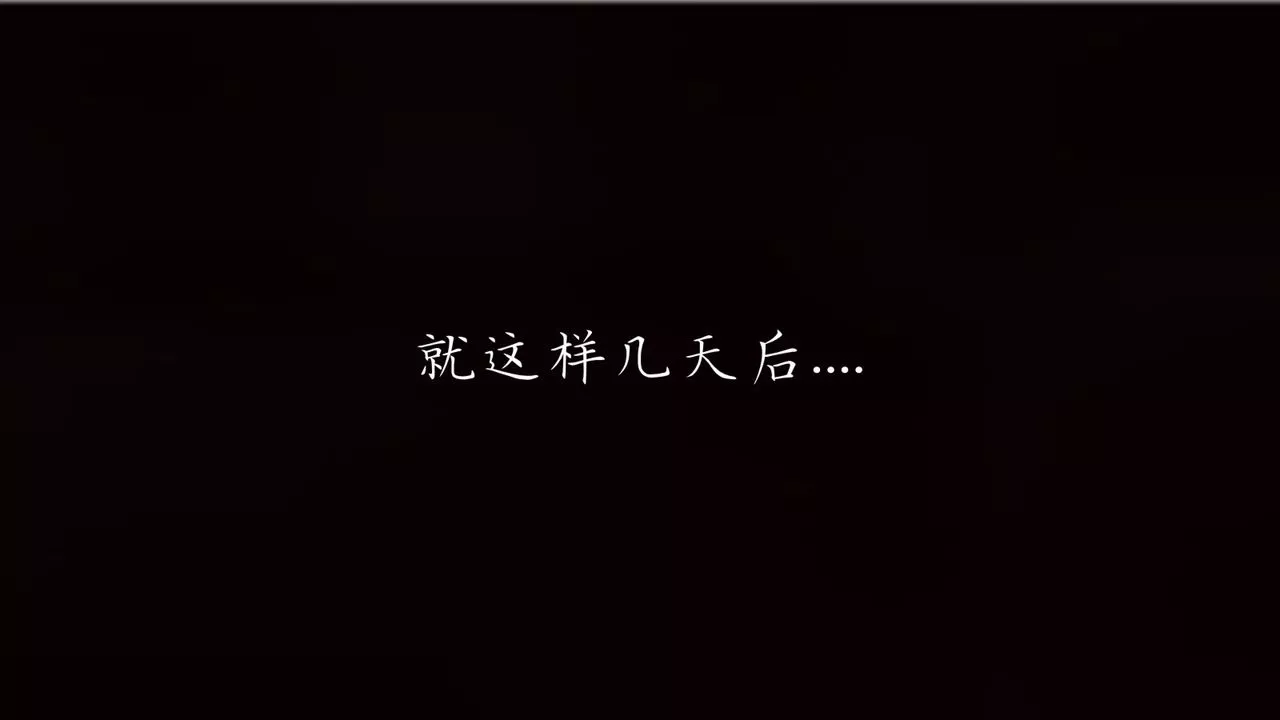 [3D]艷妻沈淪第19話