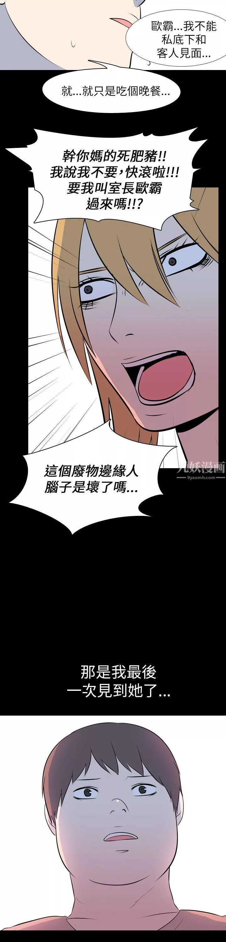 我的色色夜說最終話