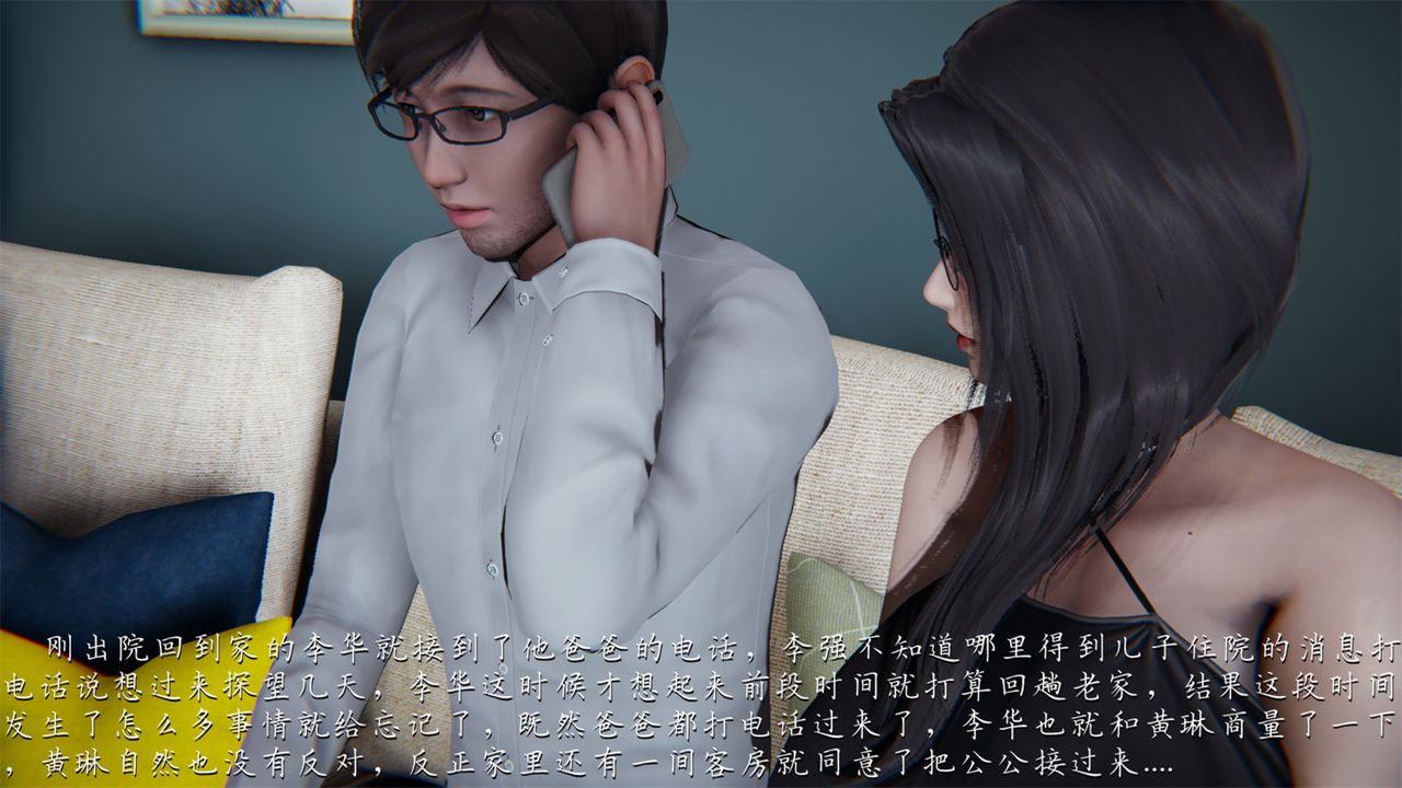 [3D]艷妻沈沦第19话