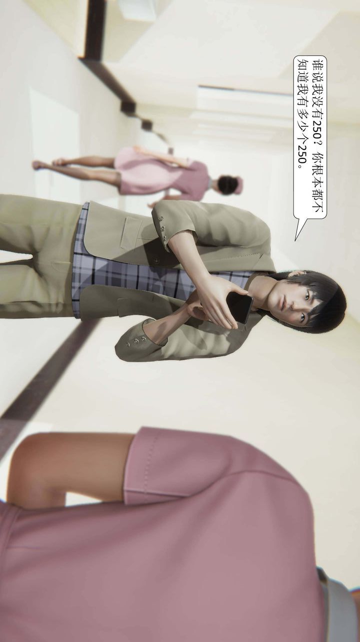 [3D]一夜暴富第01章-02話