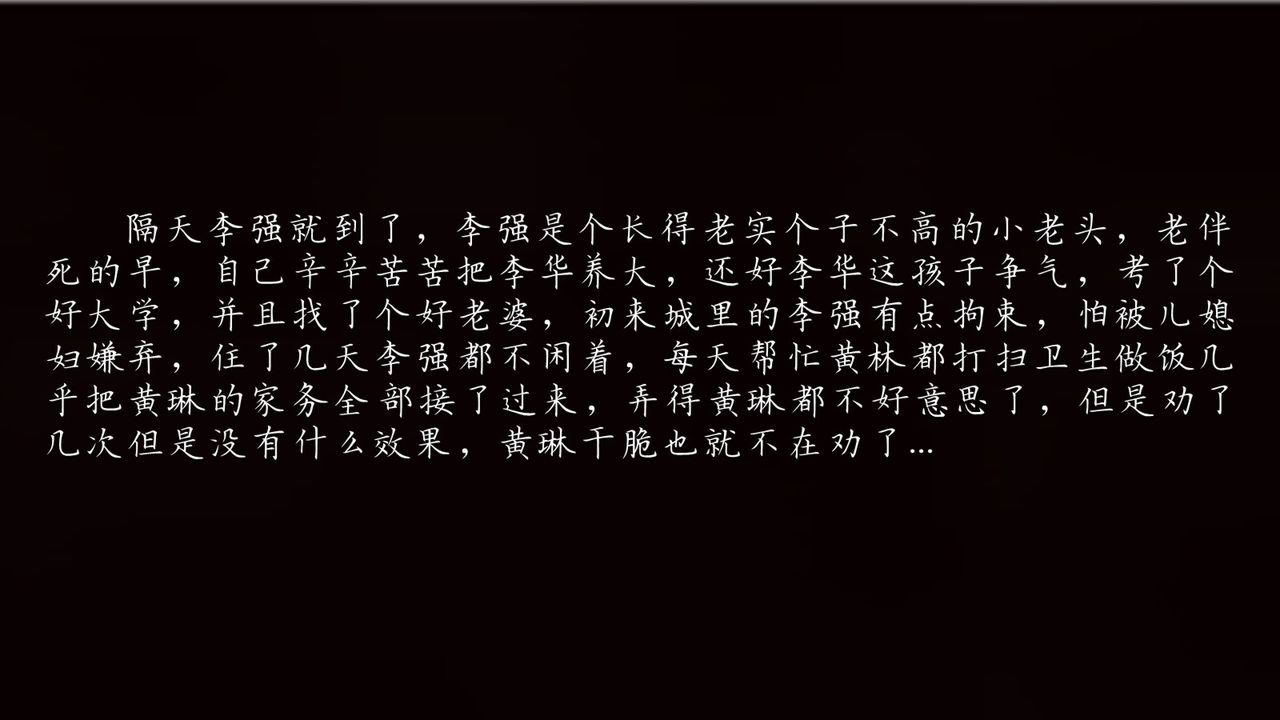 [3D]艷妻沈沦第19话