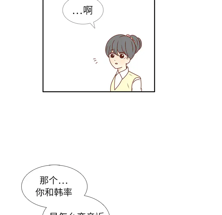 各自的春天第19话