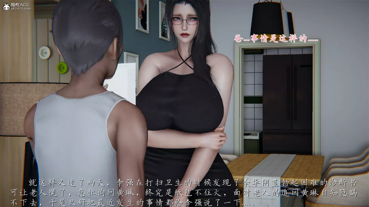 [3D]艷妻沈沦-第19话 - 图片 9