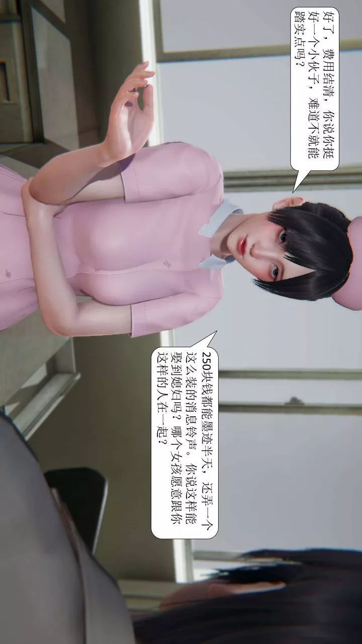 [3D]一夜暴富-第01章-02话 - 图片 58
