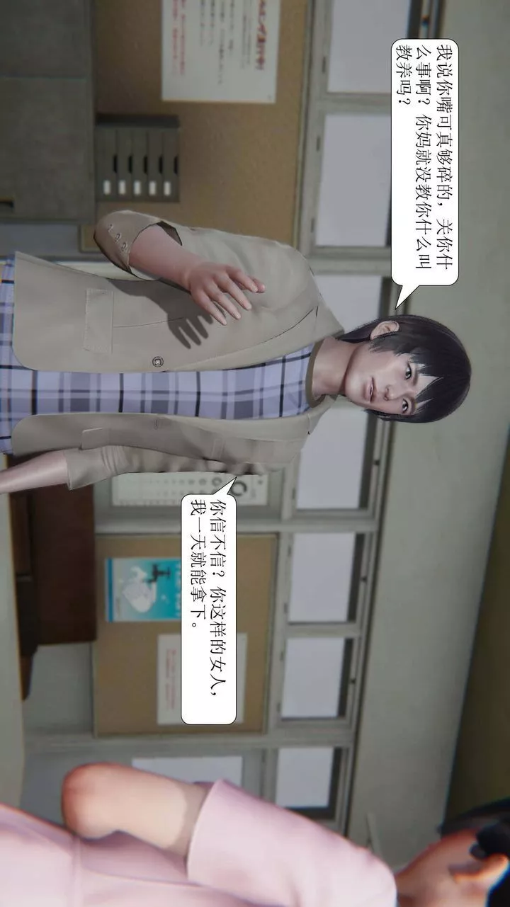 [3D]一夜暴富-第01章-02话 - 图片 59