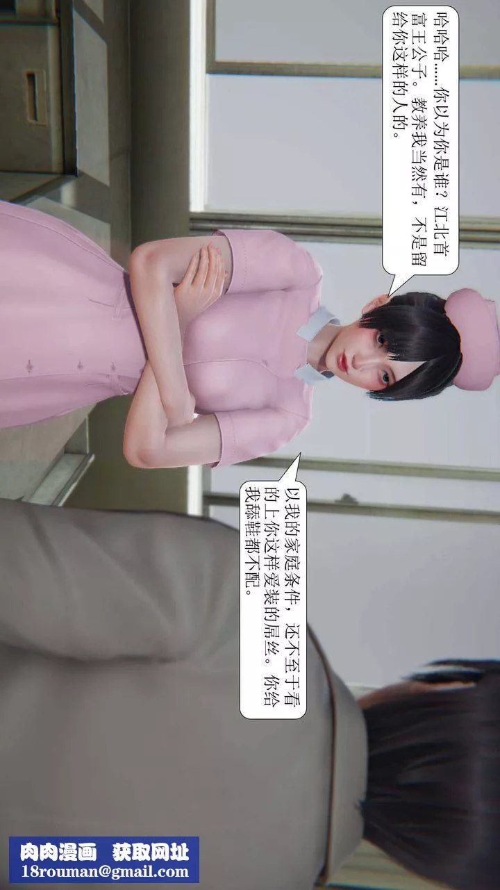 [3D]一夜暴富第01章-02話