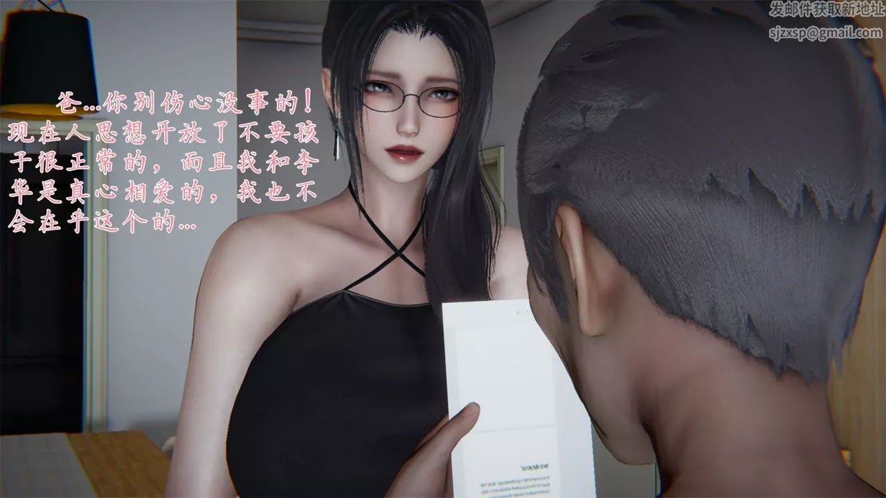 [3D]艷妻沈沦-第19话 - 图片 11
