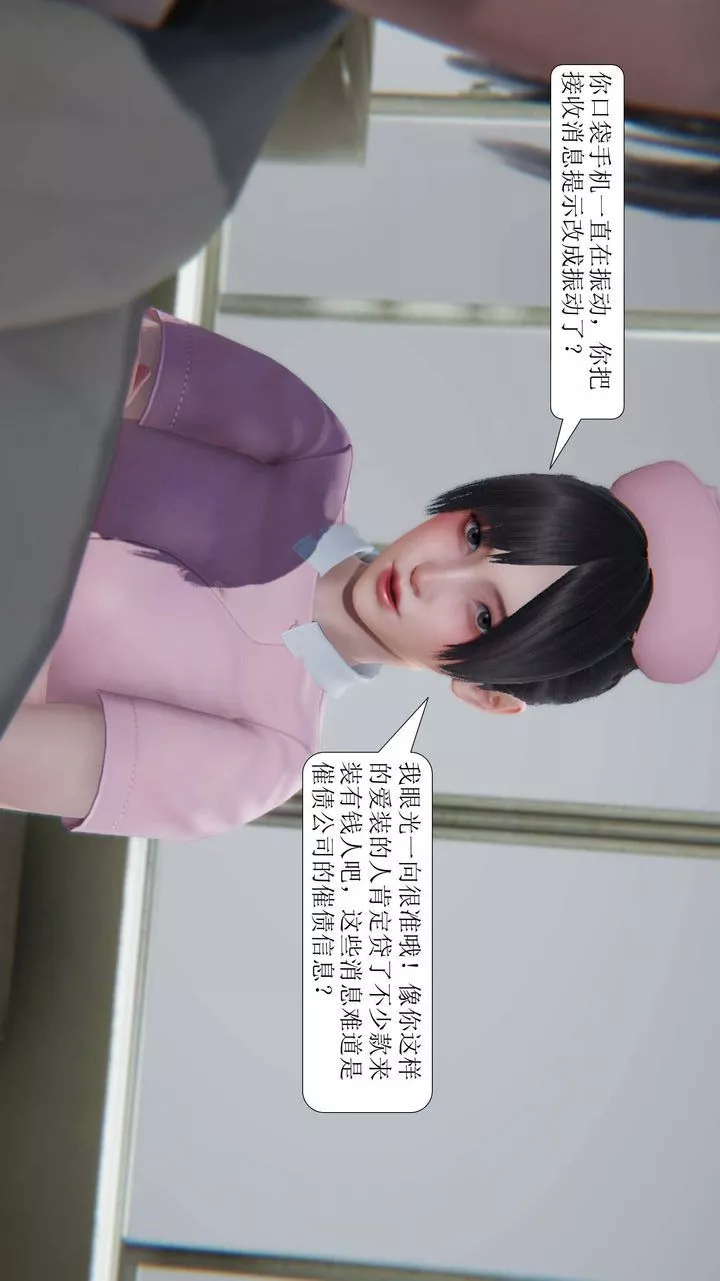 [3D]一夜暴富-第01章-03话 - 图片 2