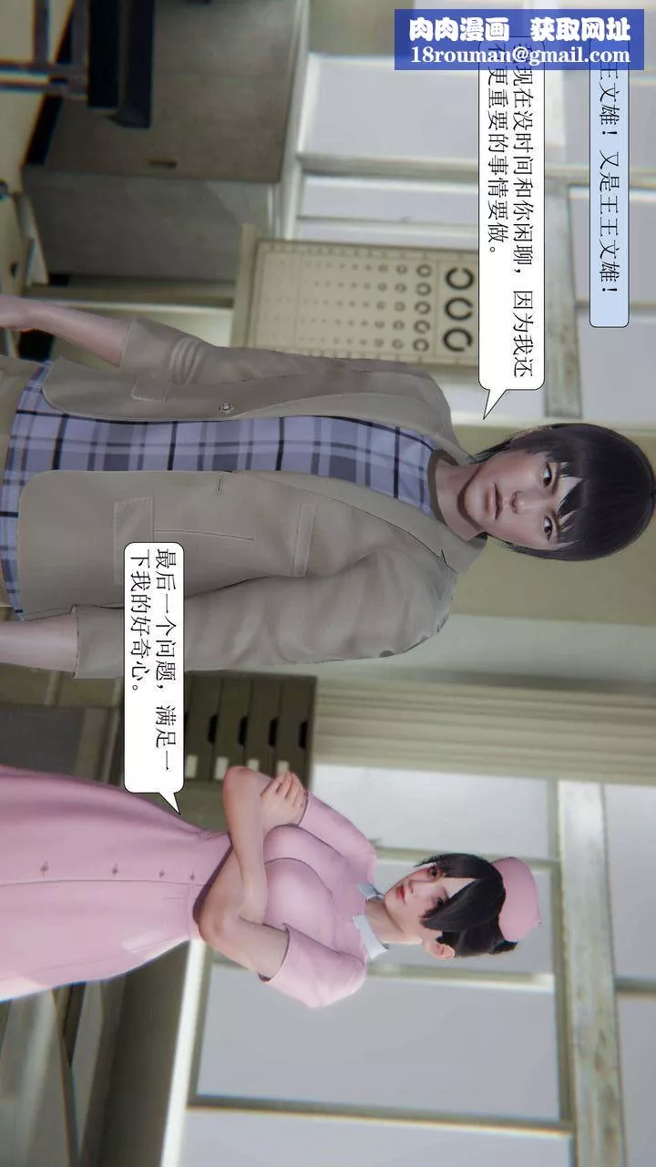 [3D]一夜暴富-第01章-03话 - 图片 1