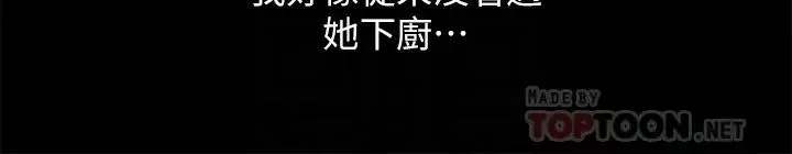 朋友,女朋友第79話-深深迷上慶秀的美娜