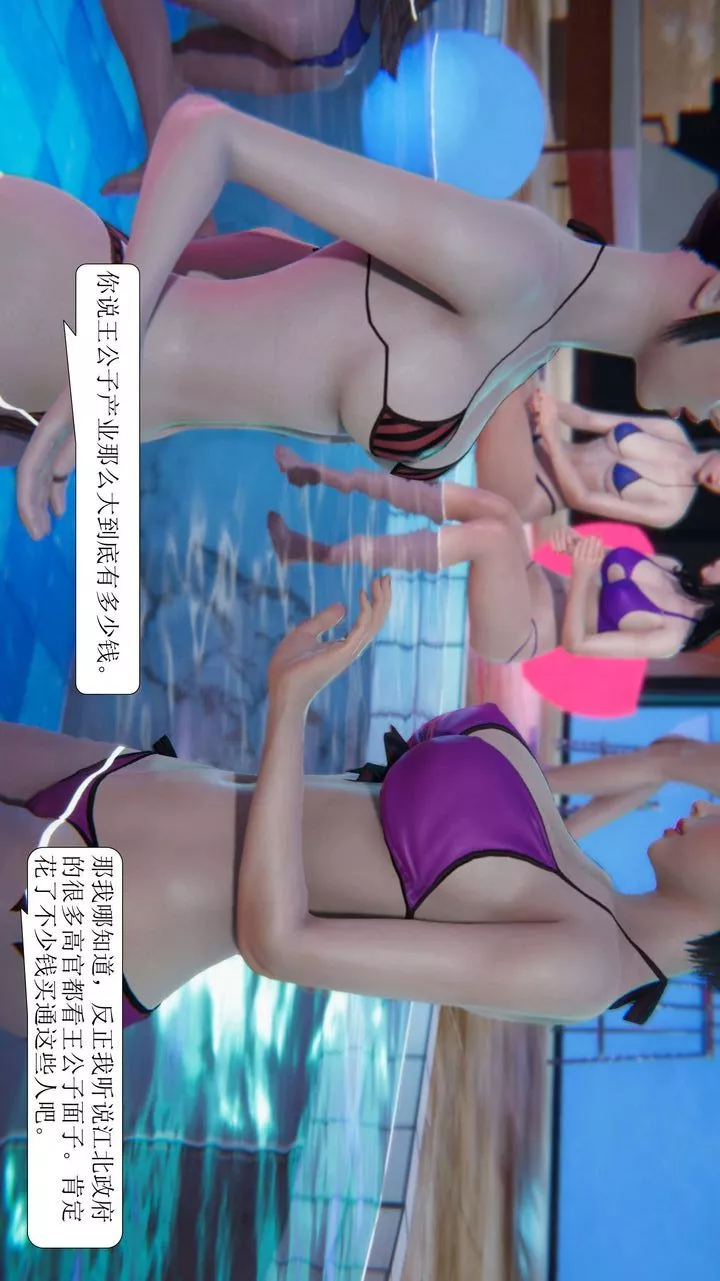[3D]一夜暴富第01章-03話