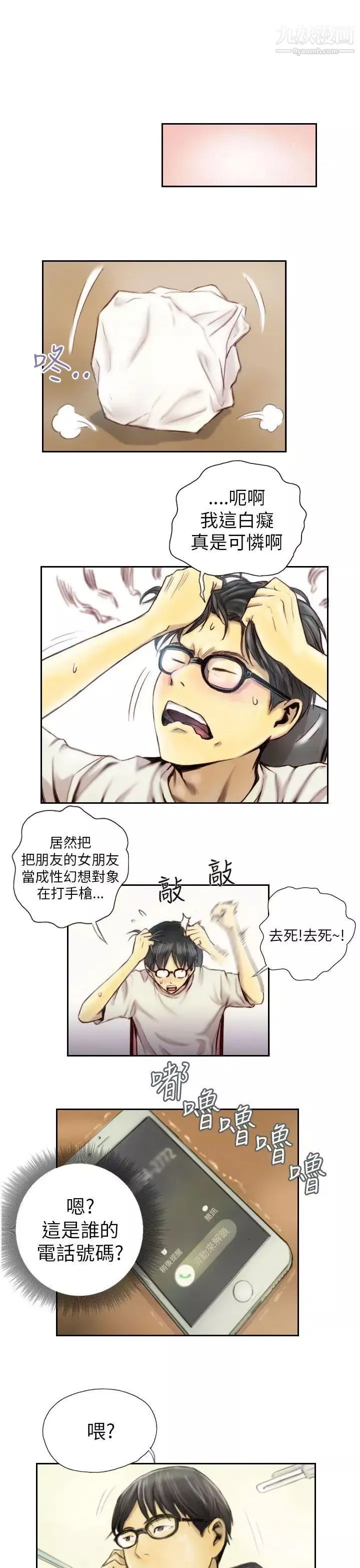 NEWFACE第1话