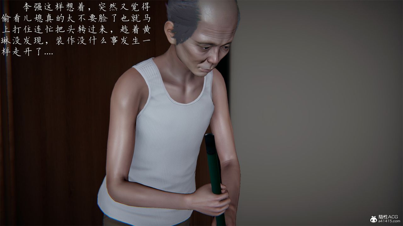 [3D]艷妻沈沦第19话