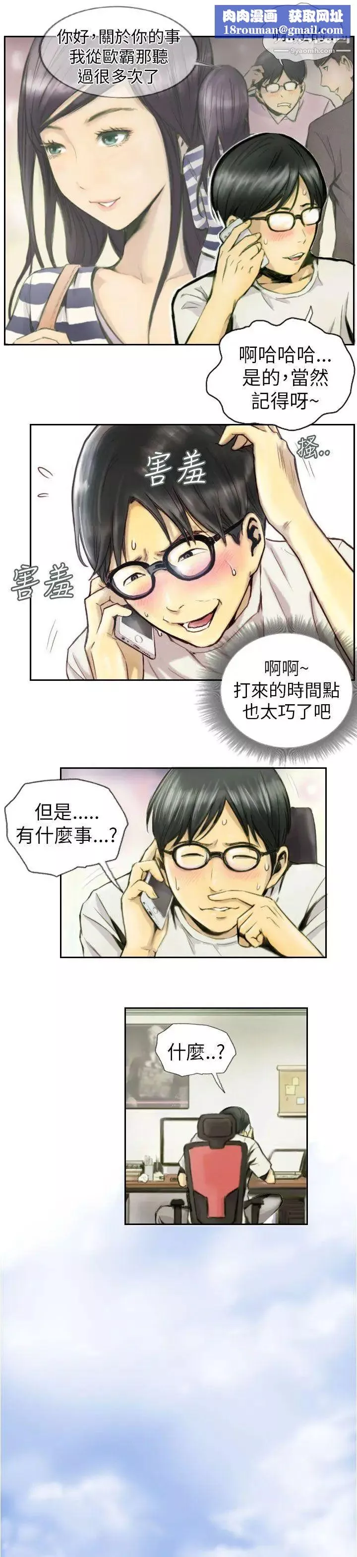 NEWFACE第1话