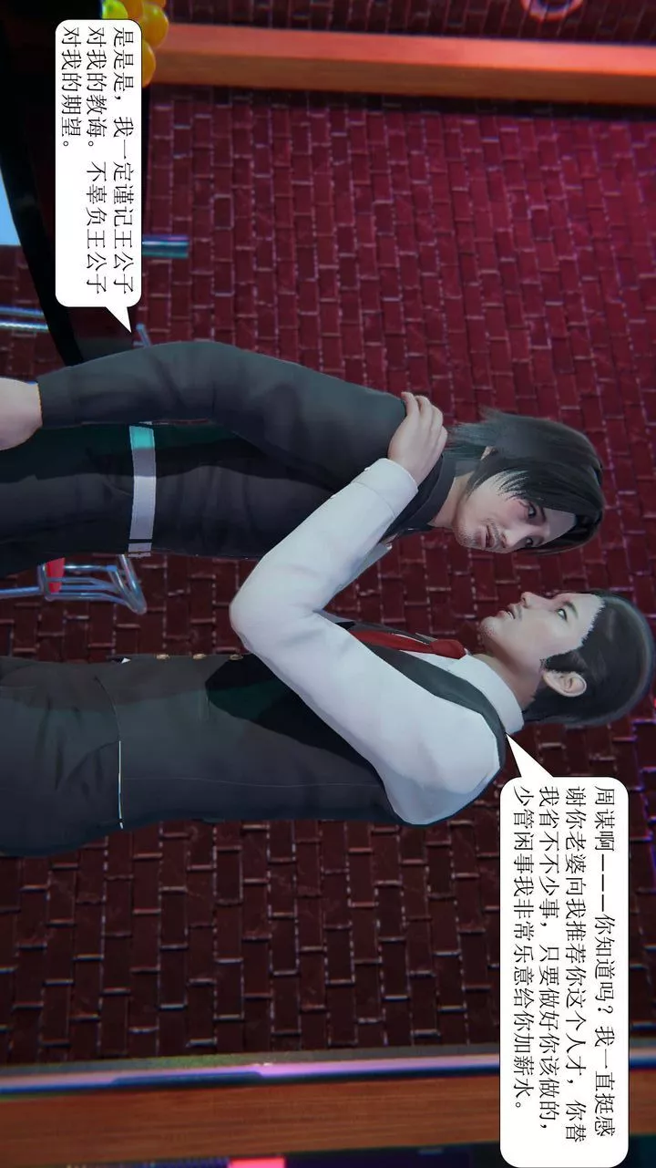 [3D]一夜暴富-第01章-03话 - 图片 13