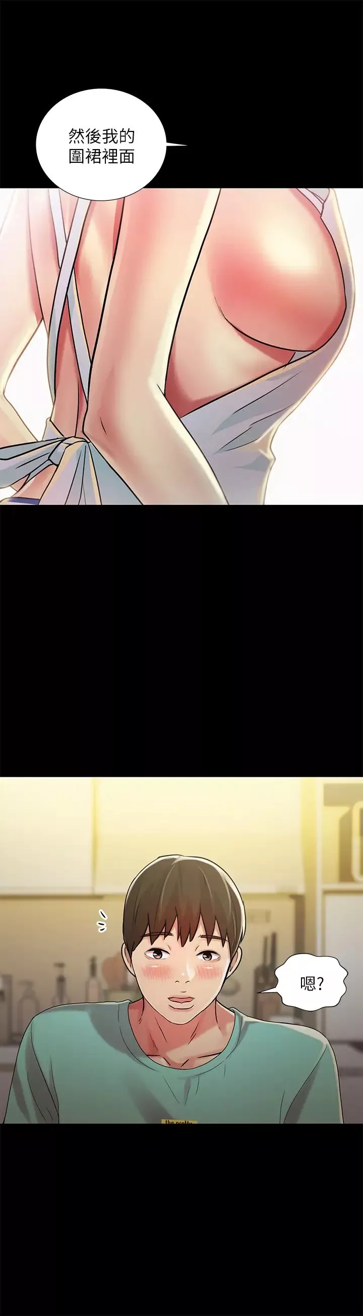 朋友,女朋友-第79话-深深迷上庆秀的美娜 - 图片 22
