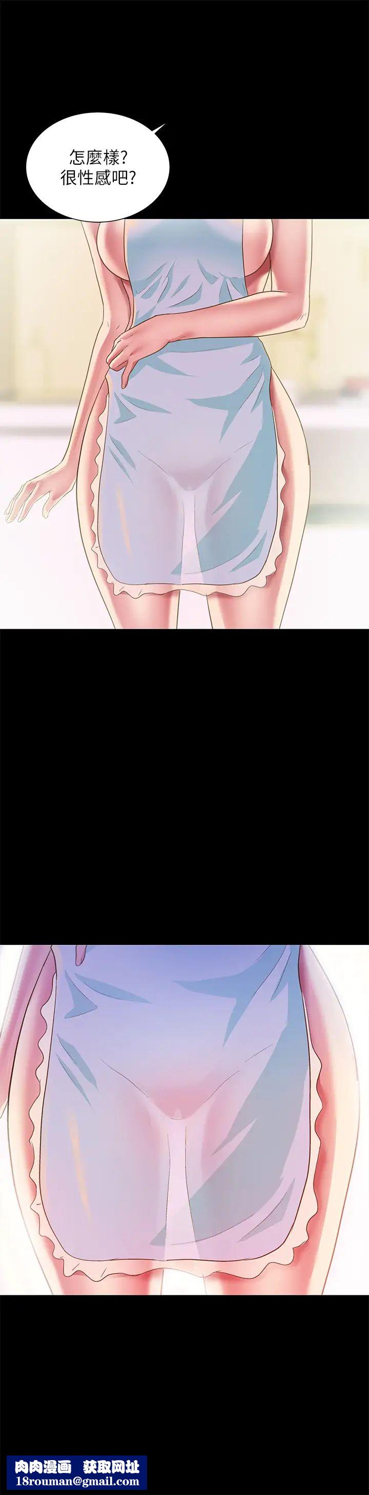 朋友,女朋友第79话-深深迷上庆秀的美娜