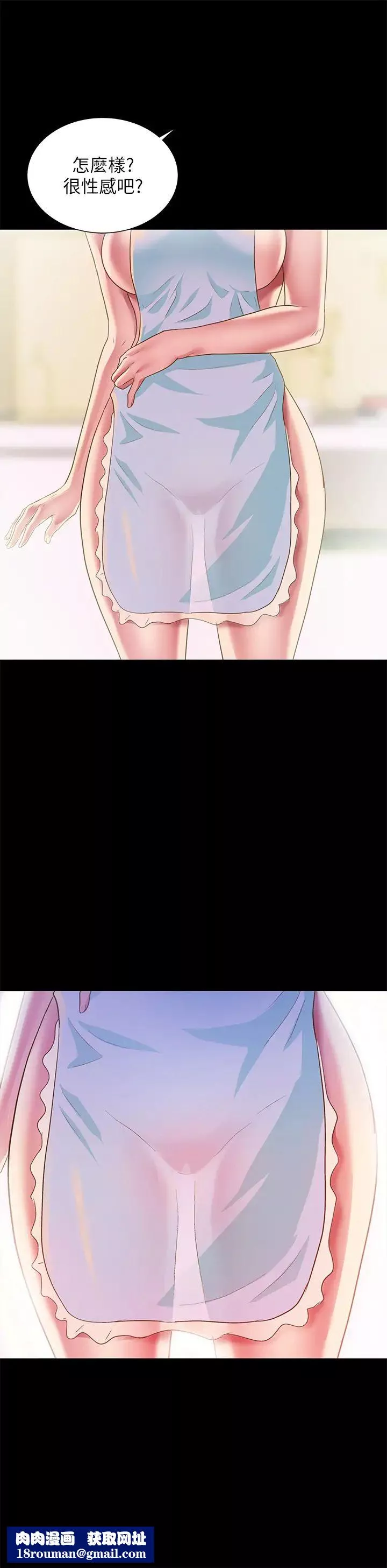 朋友,女朋友第79話-深深迷上慶秀的美娜
