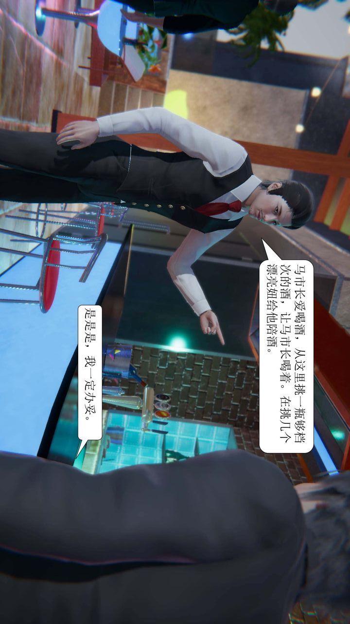 [3D]一夜暴富第01章-03話