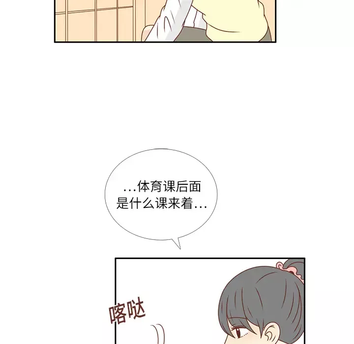 各自的春天-第19话 - 图片 80