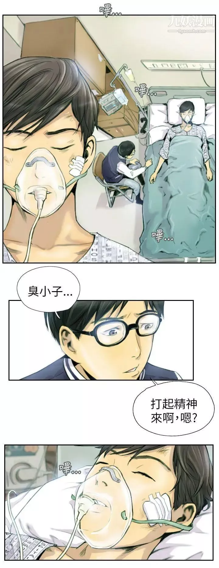 NEWFACE第1话