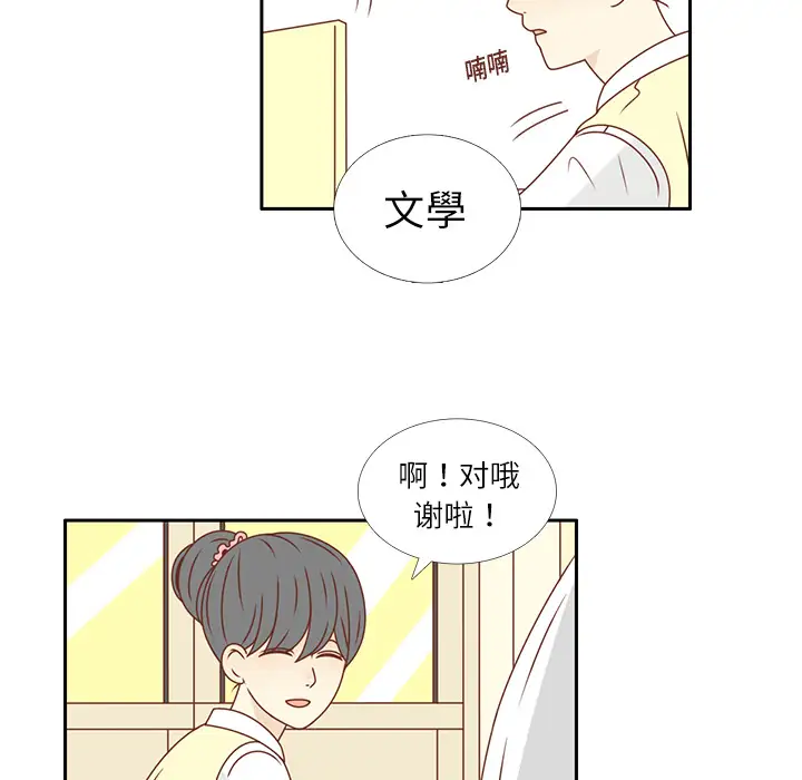 各自的春天第19话