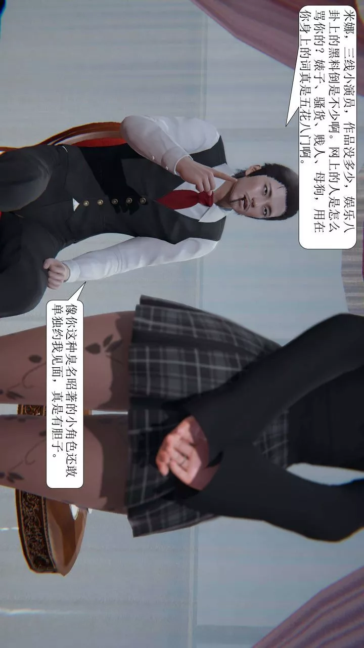 [3D]一夜暴富-第01章-03话 - 图片 19