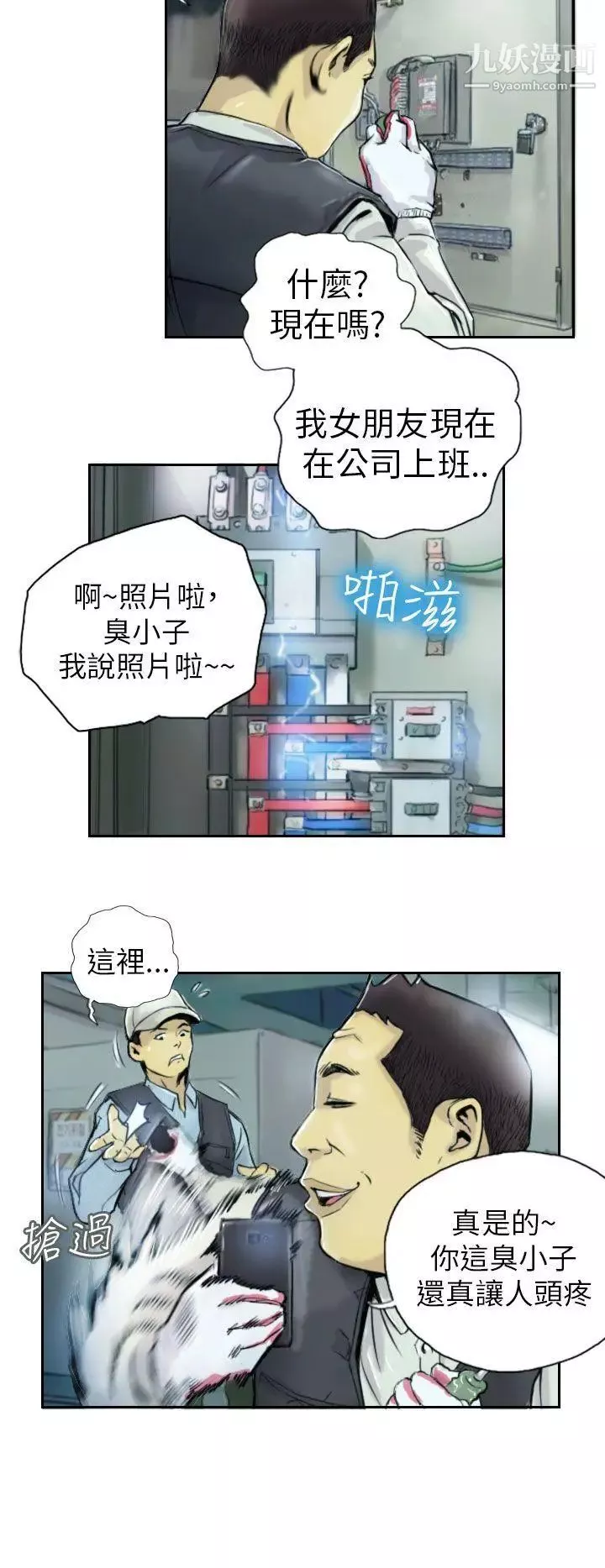 NEWFACE-第1话 - 图片 18