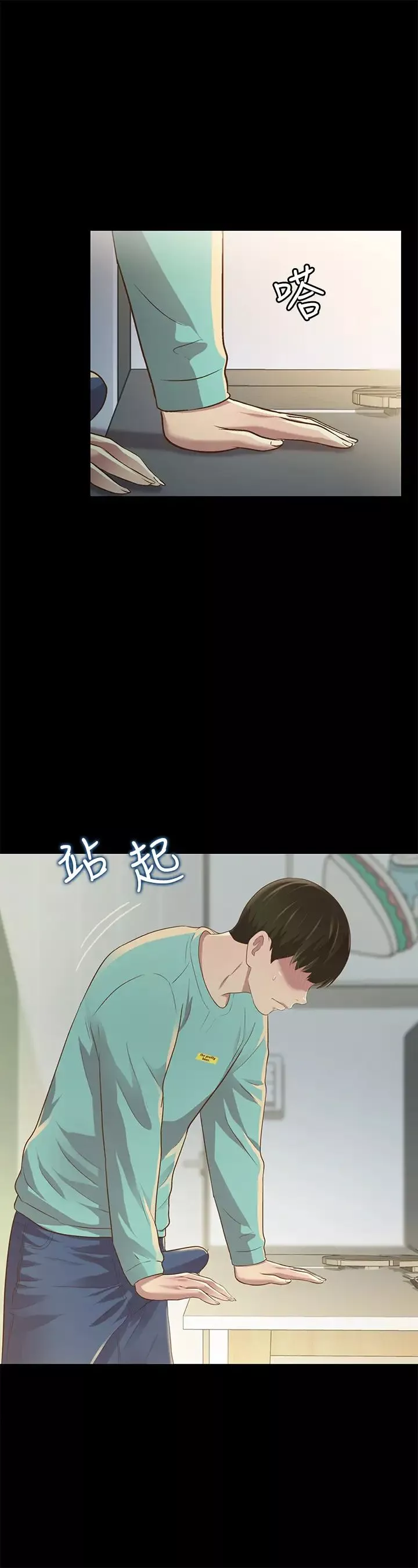 朋友,女朋友-第79话-深深迷上庆秀的美娜 - 图片 29