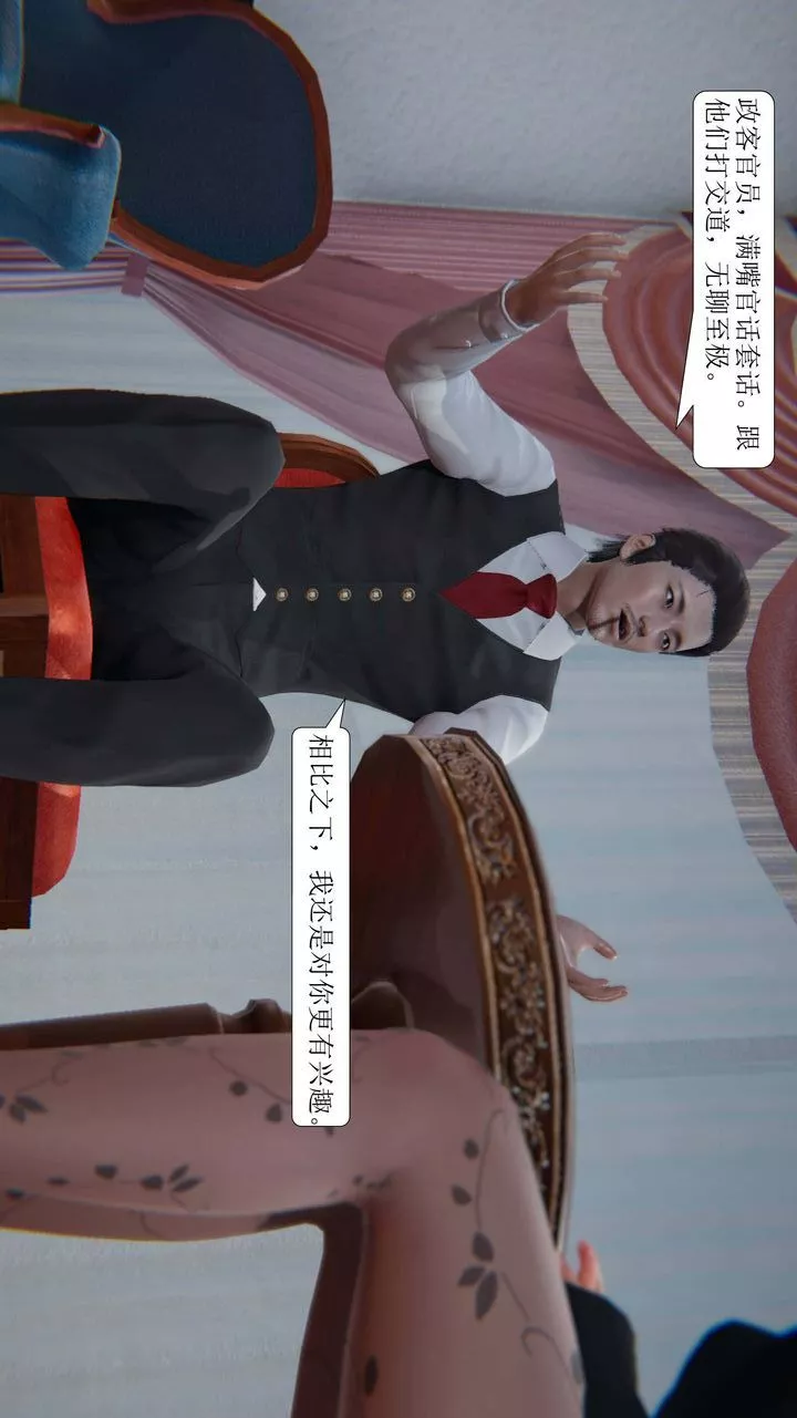 [3D]一夜暴富第01章-03話