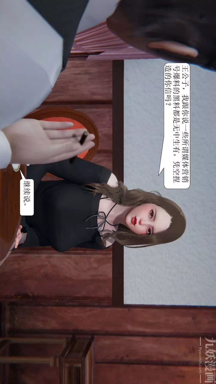 [3D]一夜暴富第01章-03話