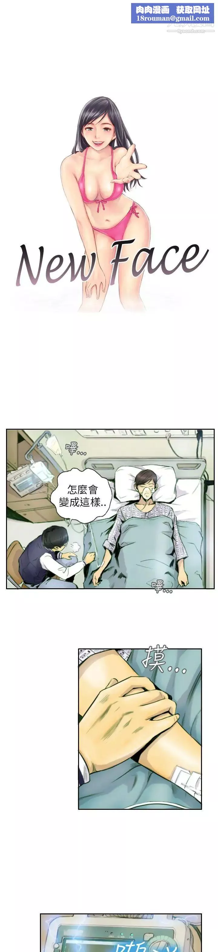 NEWFACE-第2话 - 图片 1