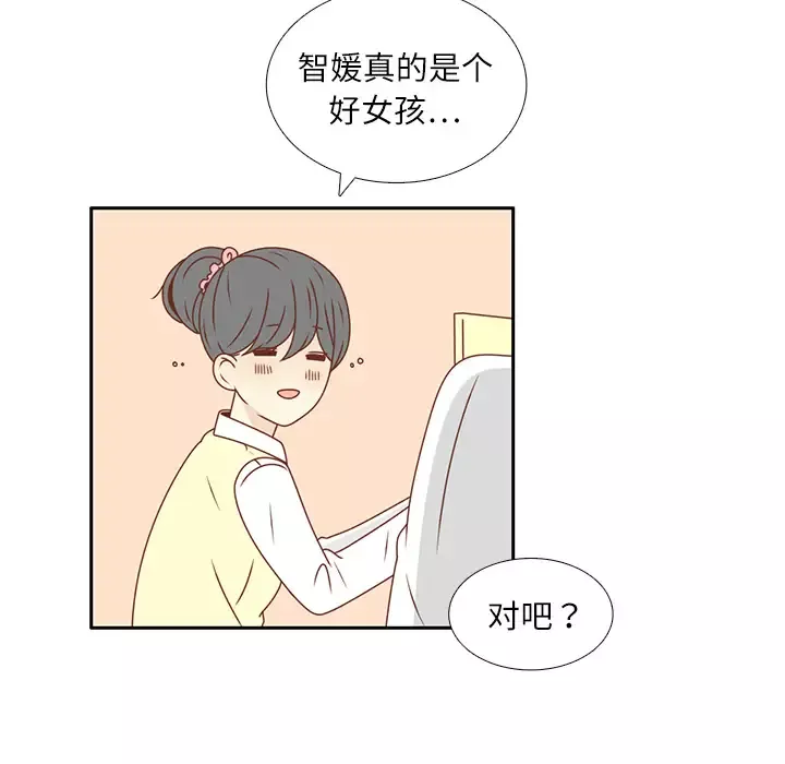 各自的春天第19话