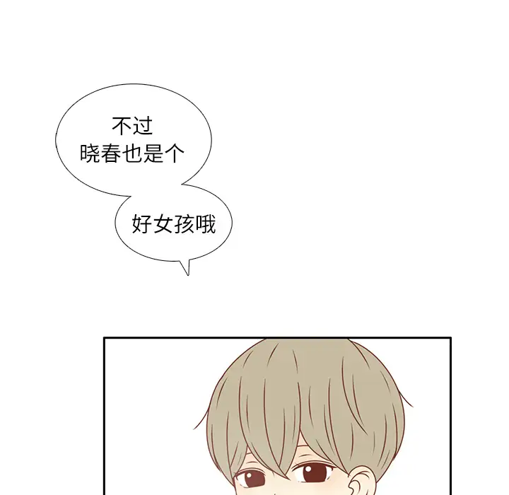 各自的春天第19话