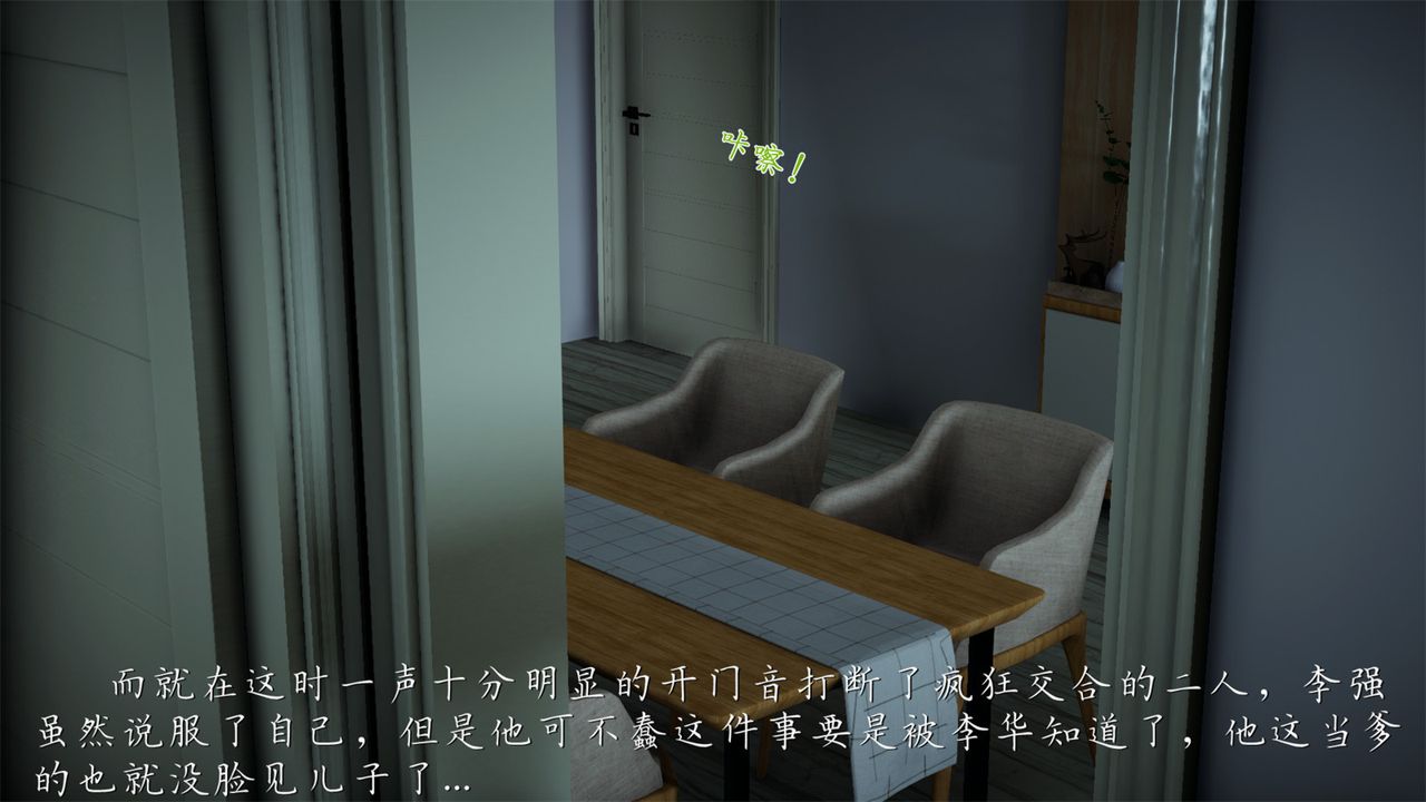 [3D]艷妻沈沦第19话